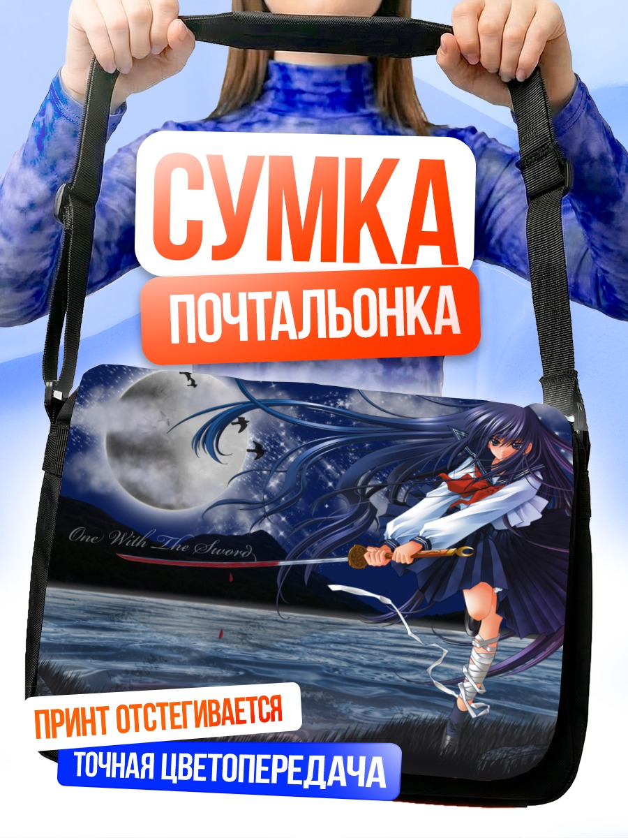 Сумка-почтальонка Хазуки Азума с мечом