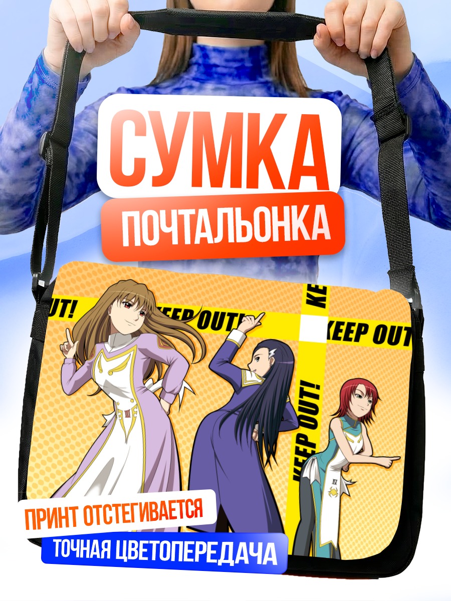 Сумка-почтальонка Джульет Нао Чжан и подруги