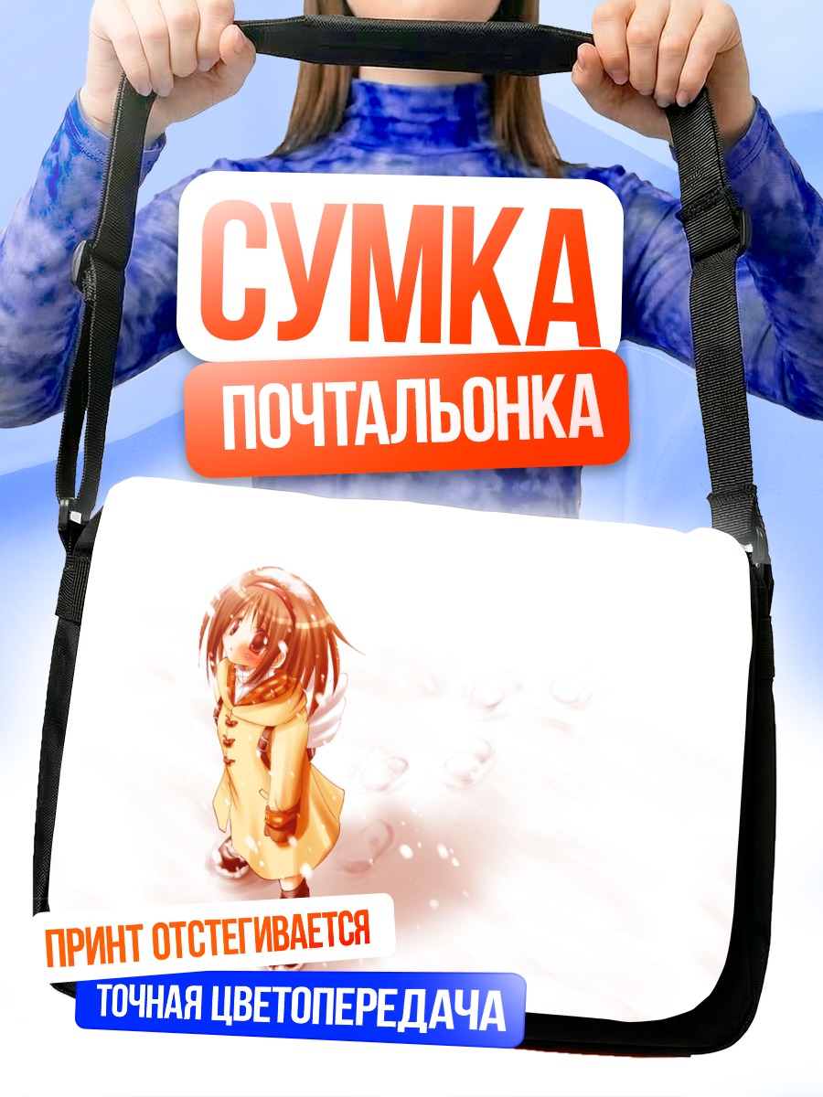 Сумка-почтальонка Аю Цукимия в снегу
