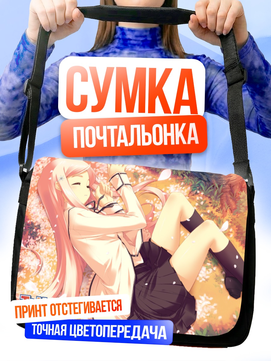 Сумка-почтальонка Мария Мисора в цветах
