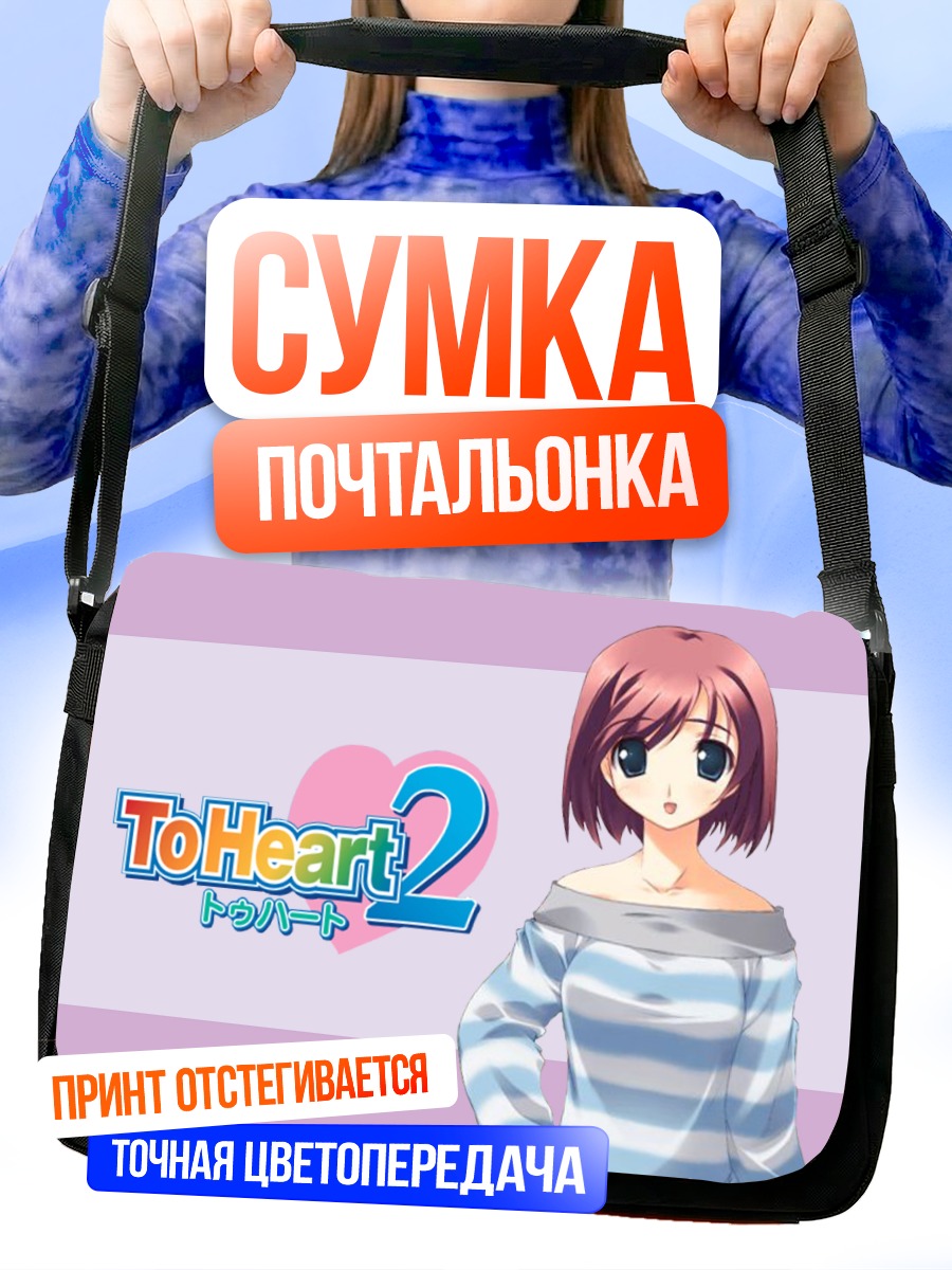 Сумка-почтальонка Реона в полоску