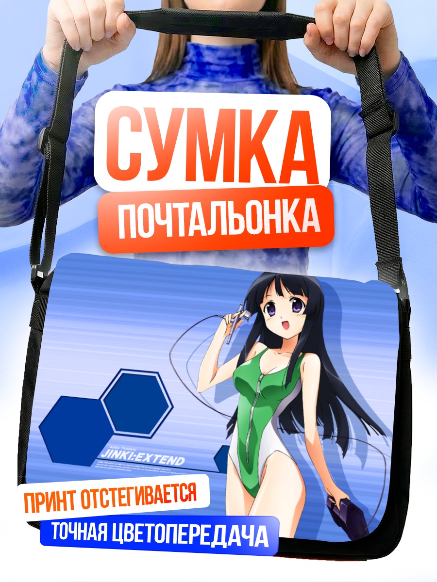 Сумка-почтальонка Аоба Цузаки в купальнике