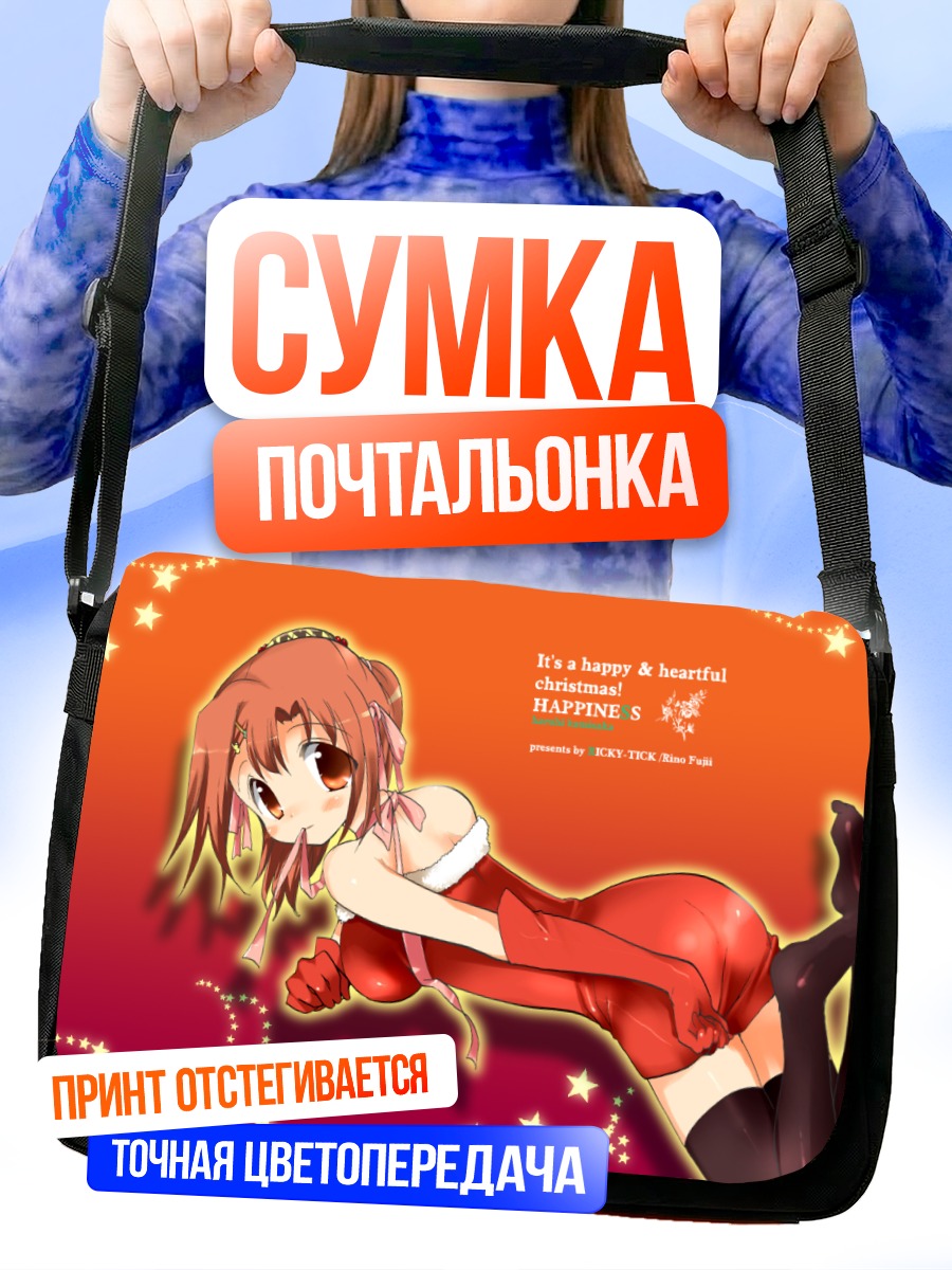 Сумка-почтальонка Харухи Камисака в красном