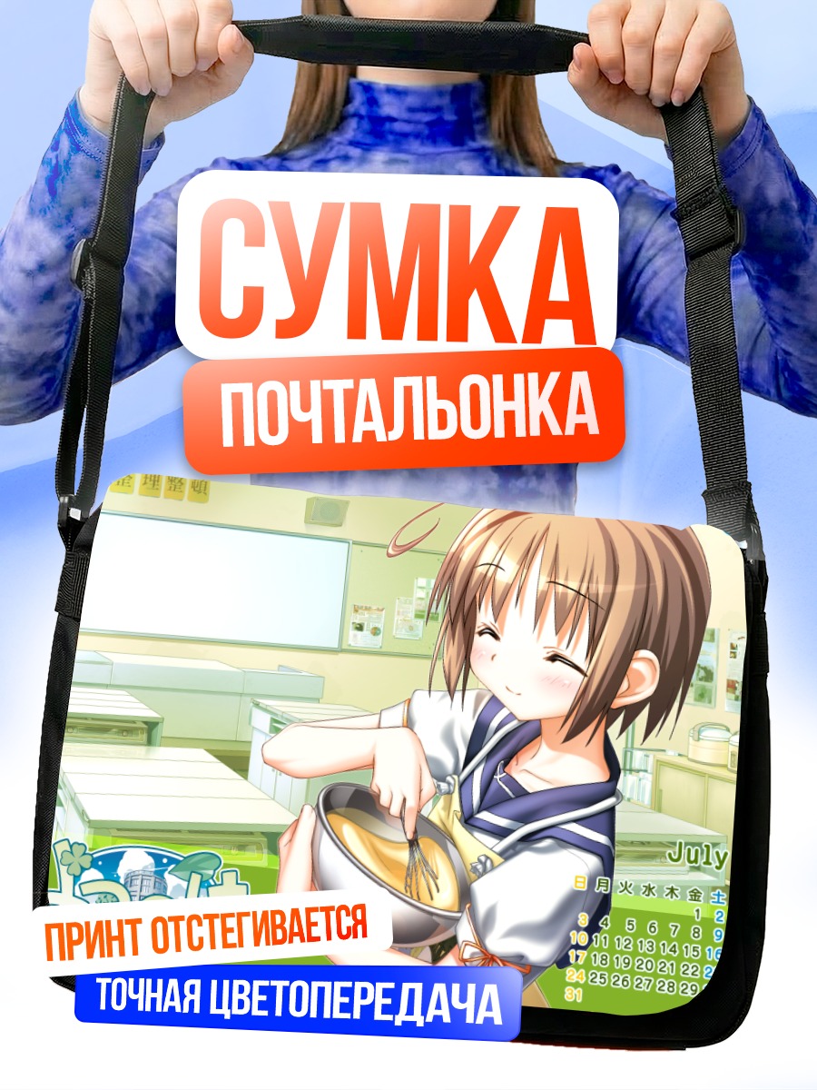 Сумка-почтальонка Ноно Некомия с супом