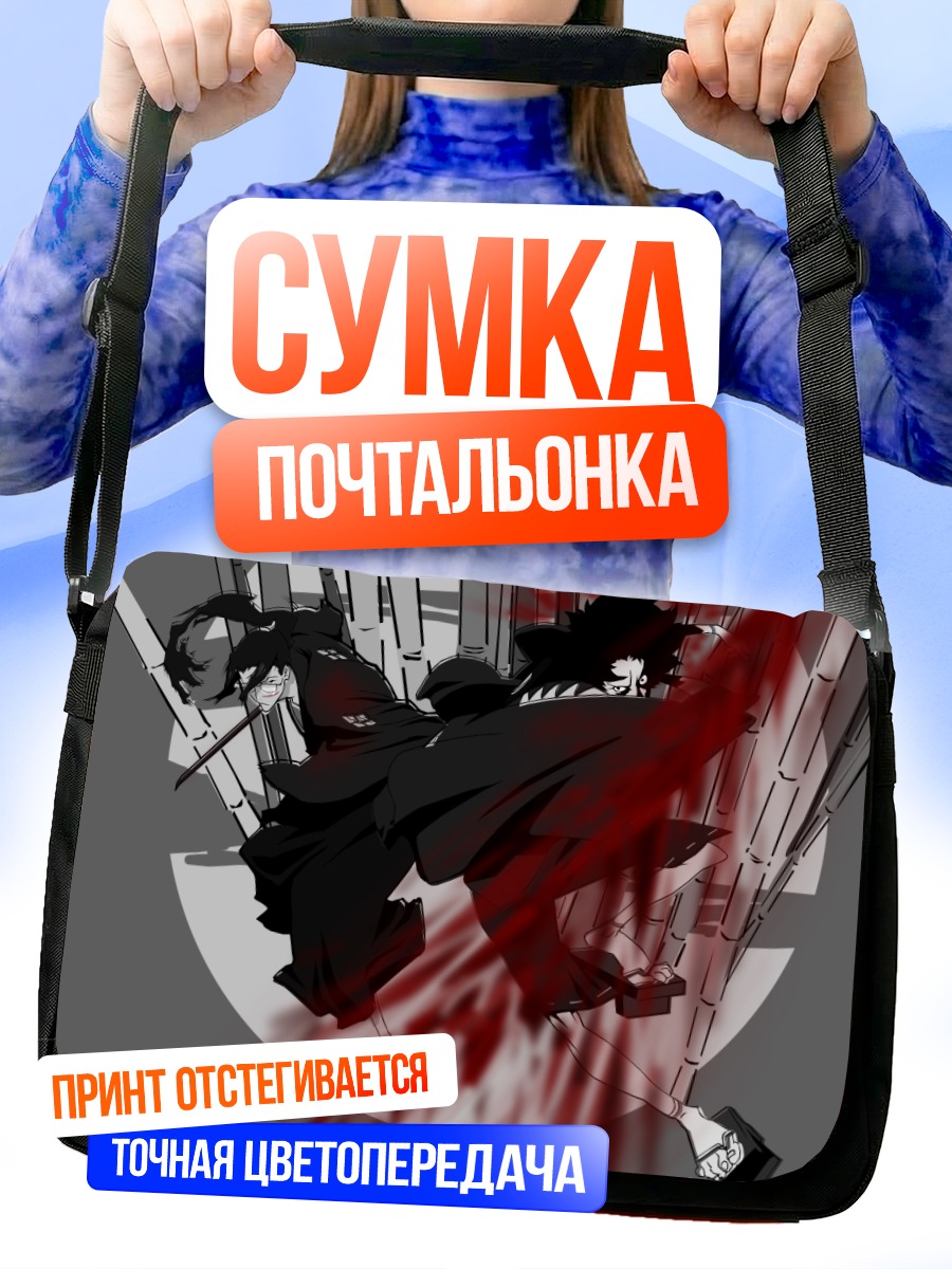 Сумка-почтальонка Дзин и Мугэн