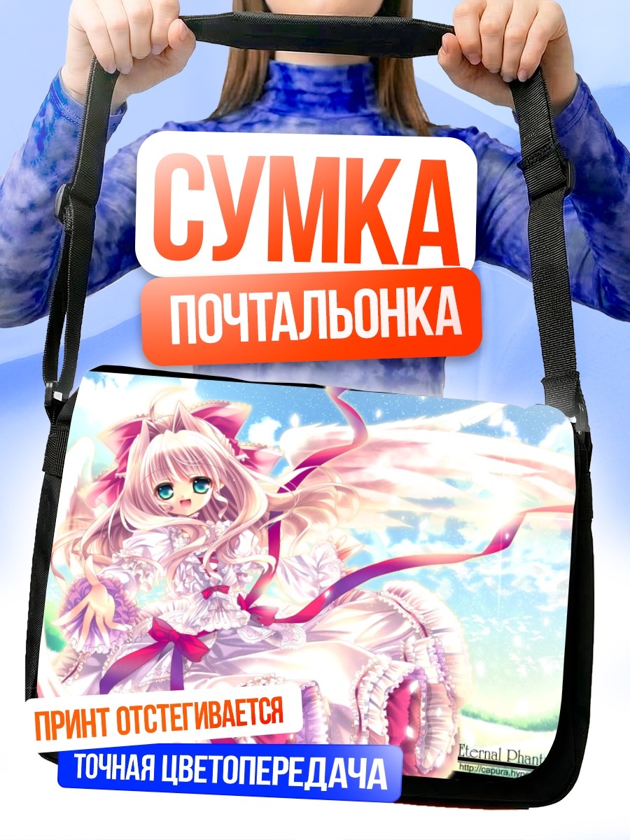 Сумка-почтальонка Ангел в кружевах