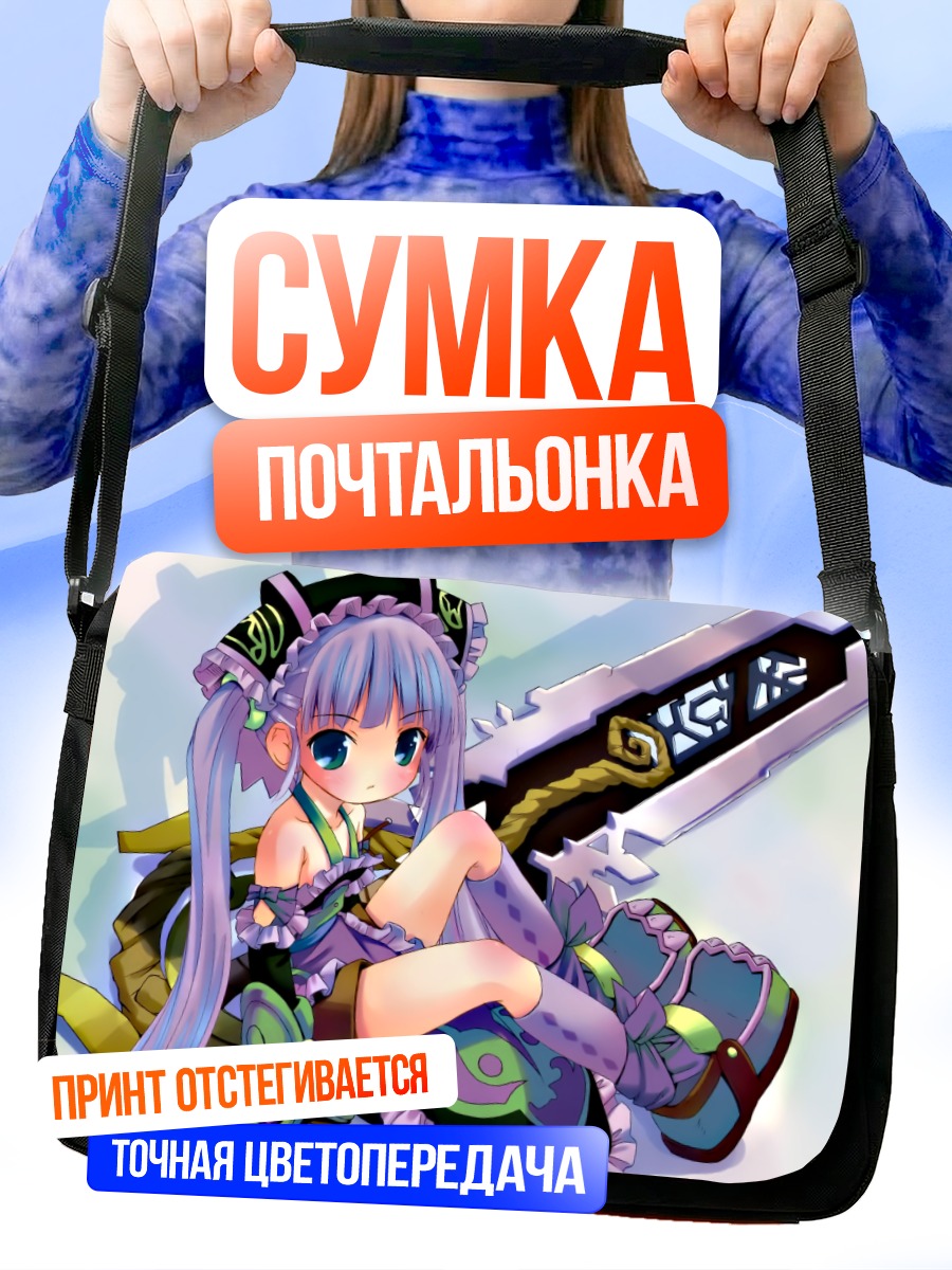 Сумка-почтальонка Гретель с мечом