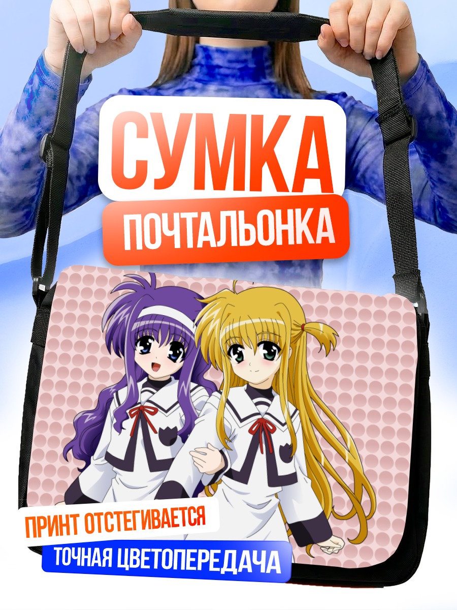 Сумка-почтальонка Наноха и Фейт