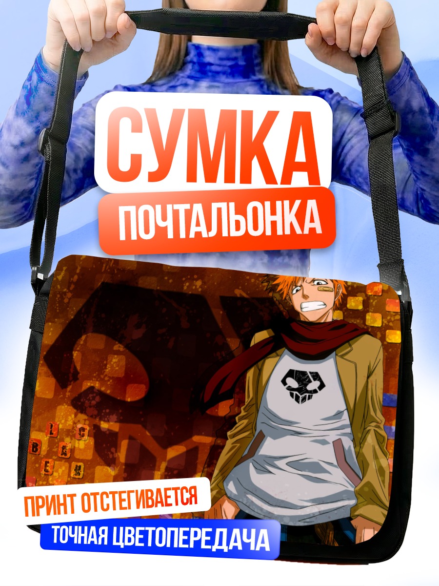 Сумка-почтальонка Ичиго Куросаки в шарфе