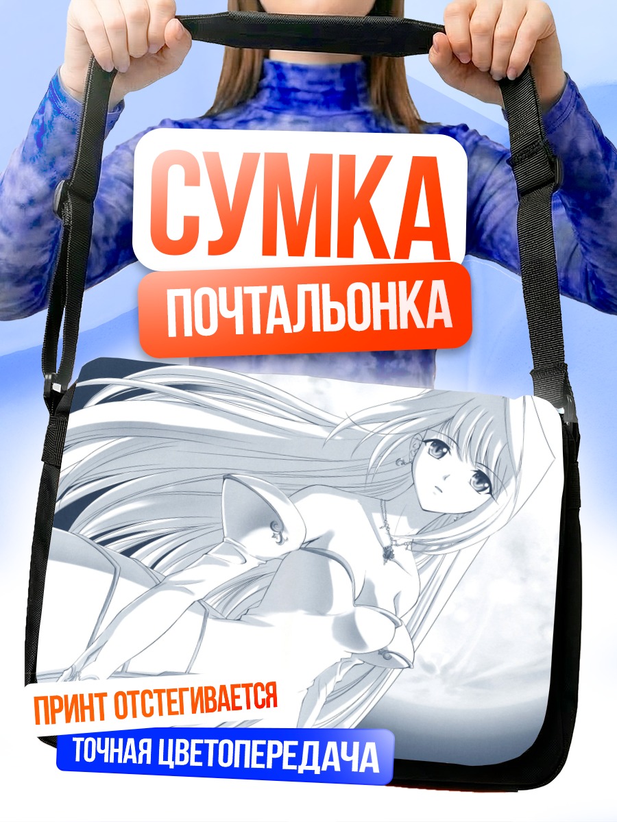 Сумка-почтальонка Аркуэйд Брунэстуд в лунном свете