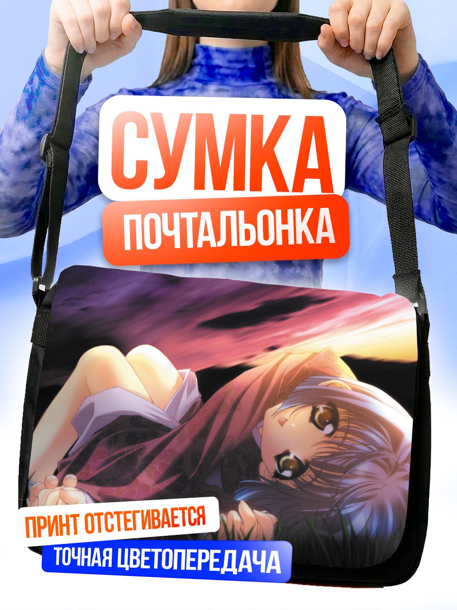 Сумка-почтальонка Сузуна Кураки в траве