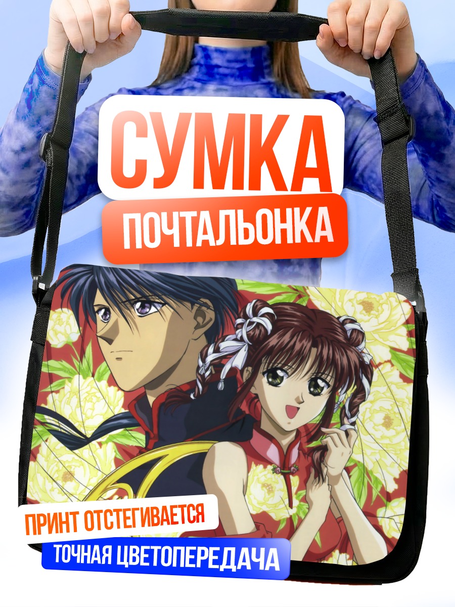 Сумка-почтальонка Миака и Тамахоме