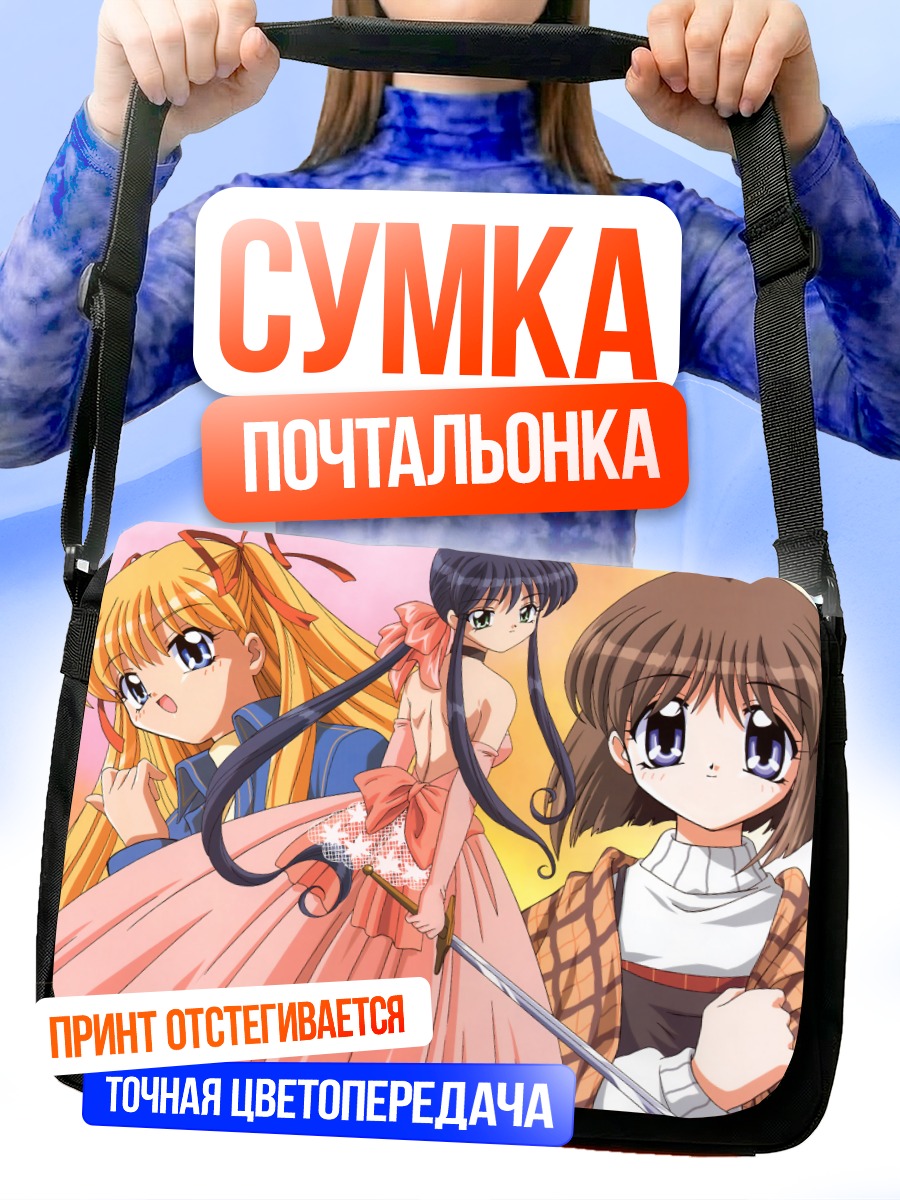 Сумка-почтальонка Май Кавасуми и подруги