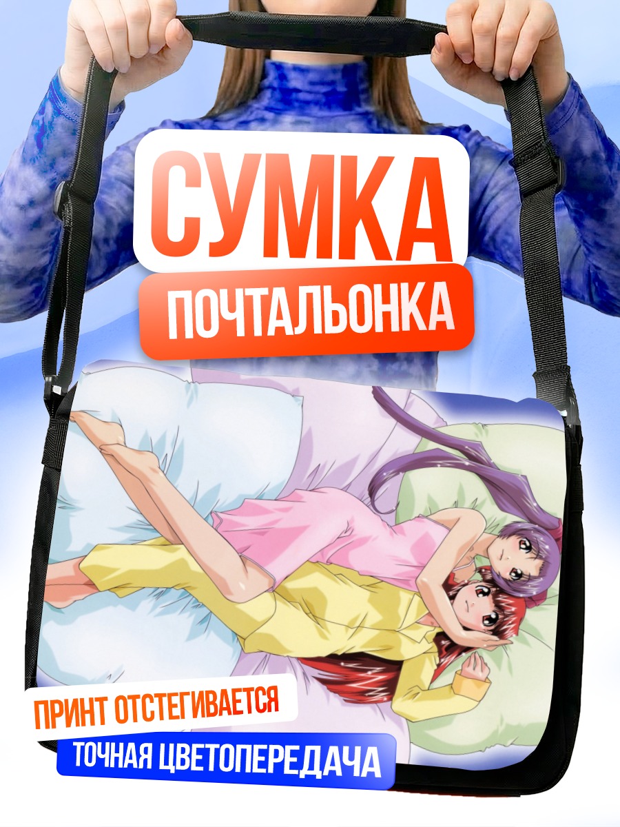Сумка-почтальонка Мика и Ран