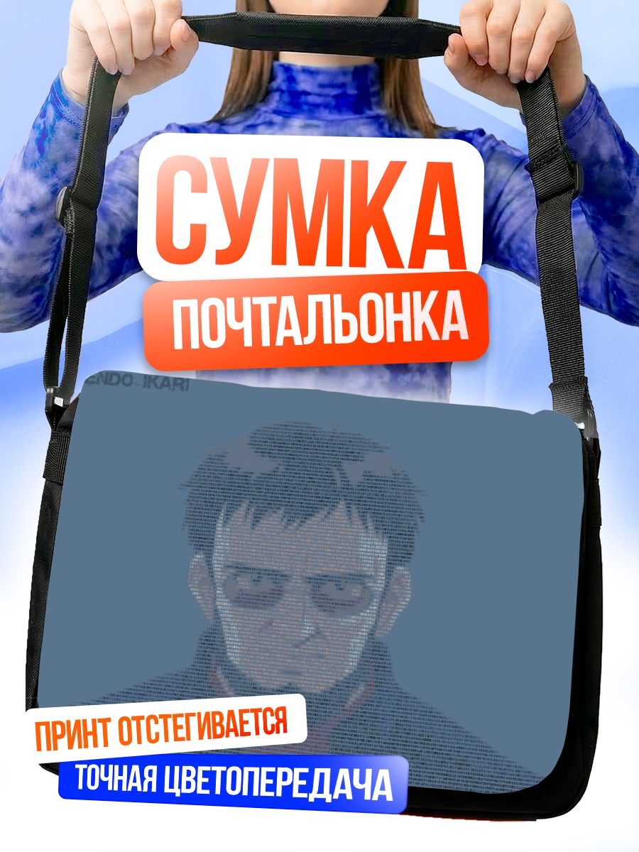 Сумка-почтальонка Гендо Икари в тексте