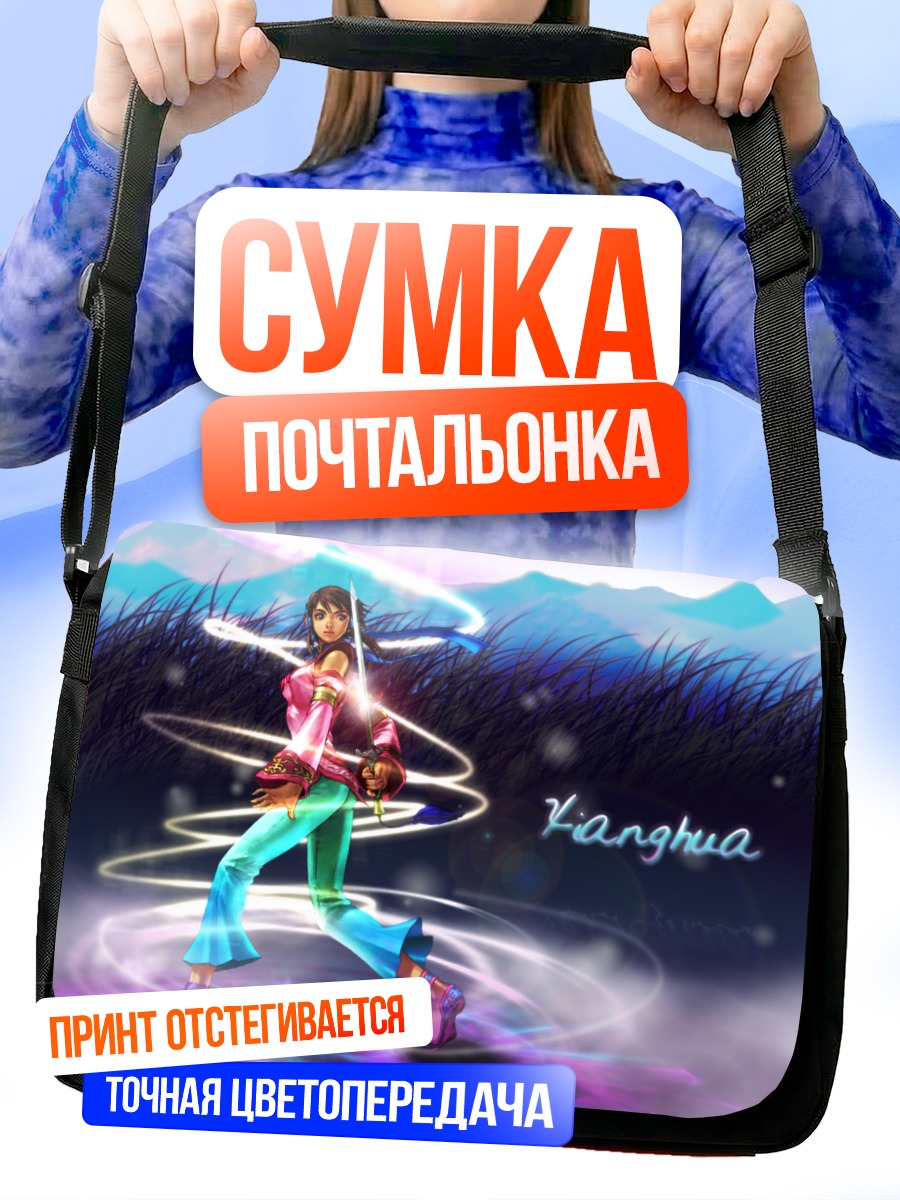 Сумка-почтальонка Чай Сянхуа в танце