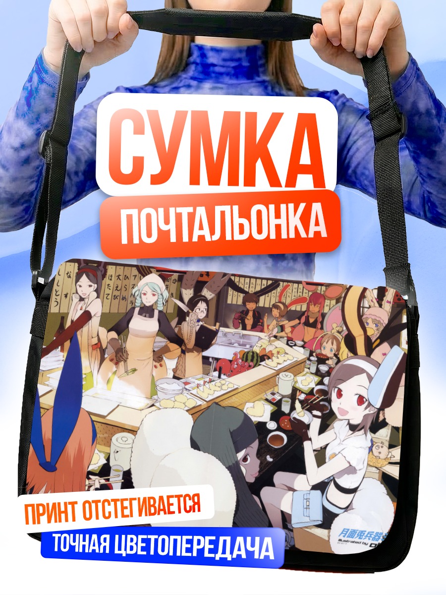 Сумка-почтальонка Мина Цукуда в кафе