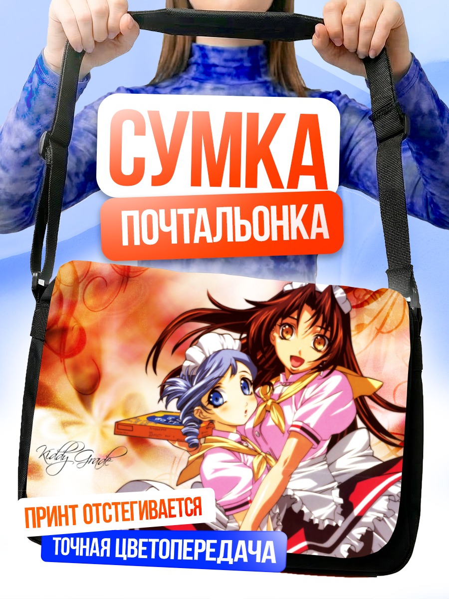 Сумка-почтальонка Эклер и Люмьер