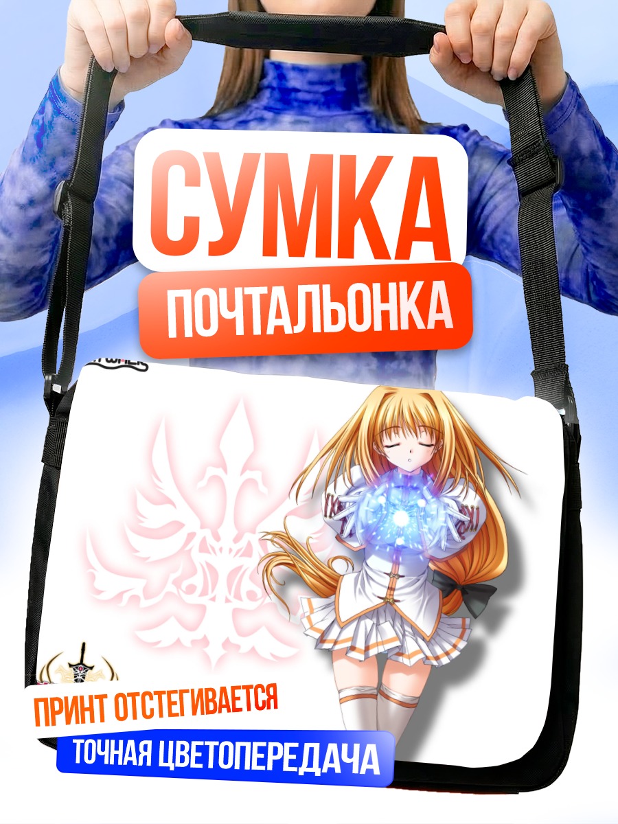 Сумка-почтальонка Танцуй с Дьяволом
