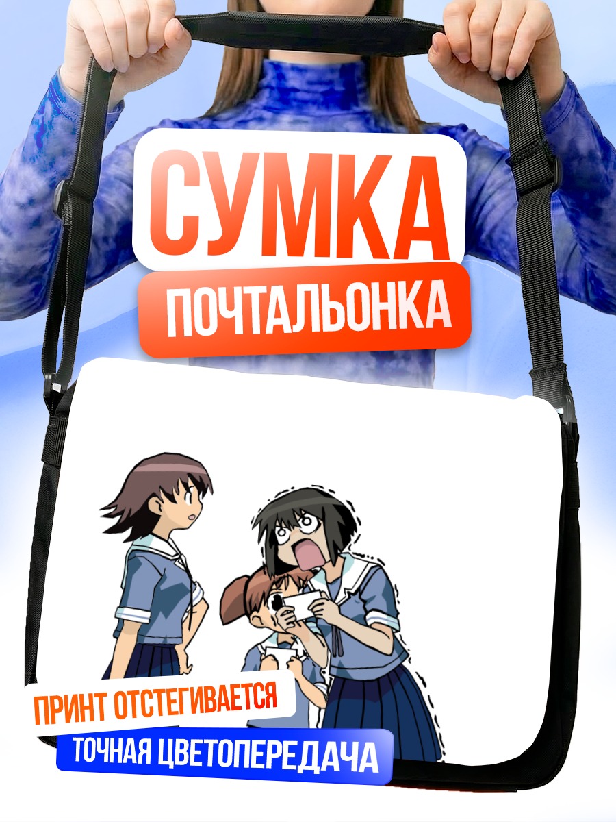 Сумка-почтальонка Михама Чиё и друзья