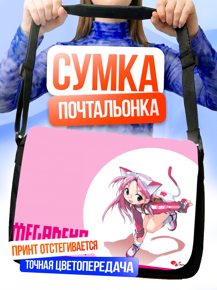 Сумка-почтальонка Меганеко в розовом