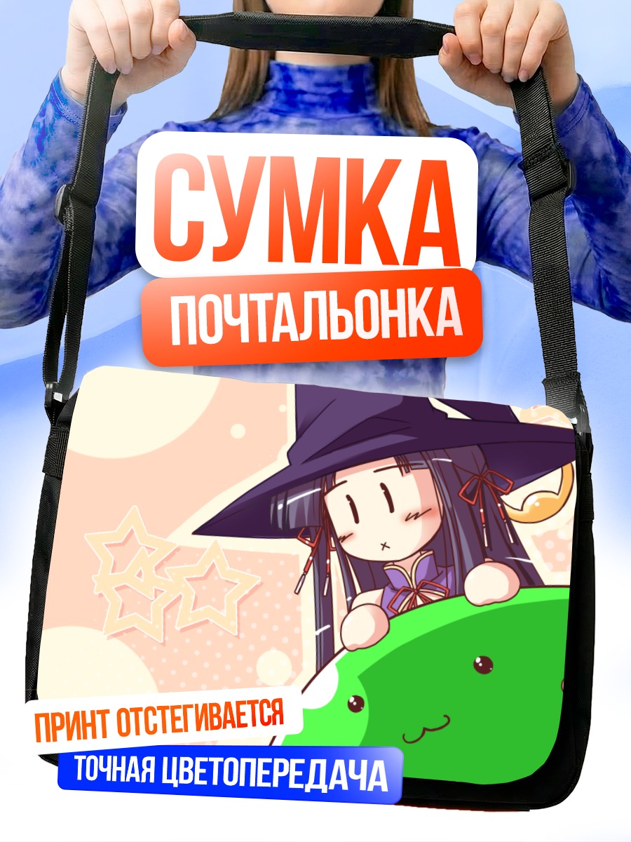 Сумка-почтальонка Коюки Такаминэ в шляпе