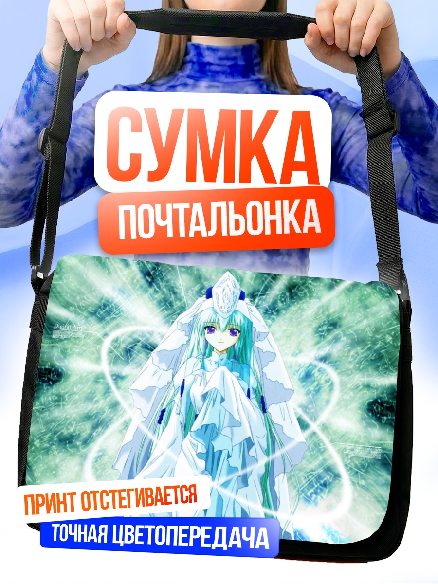 Сумка-почтальонка Ванилла в сиянии