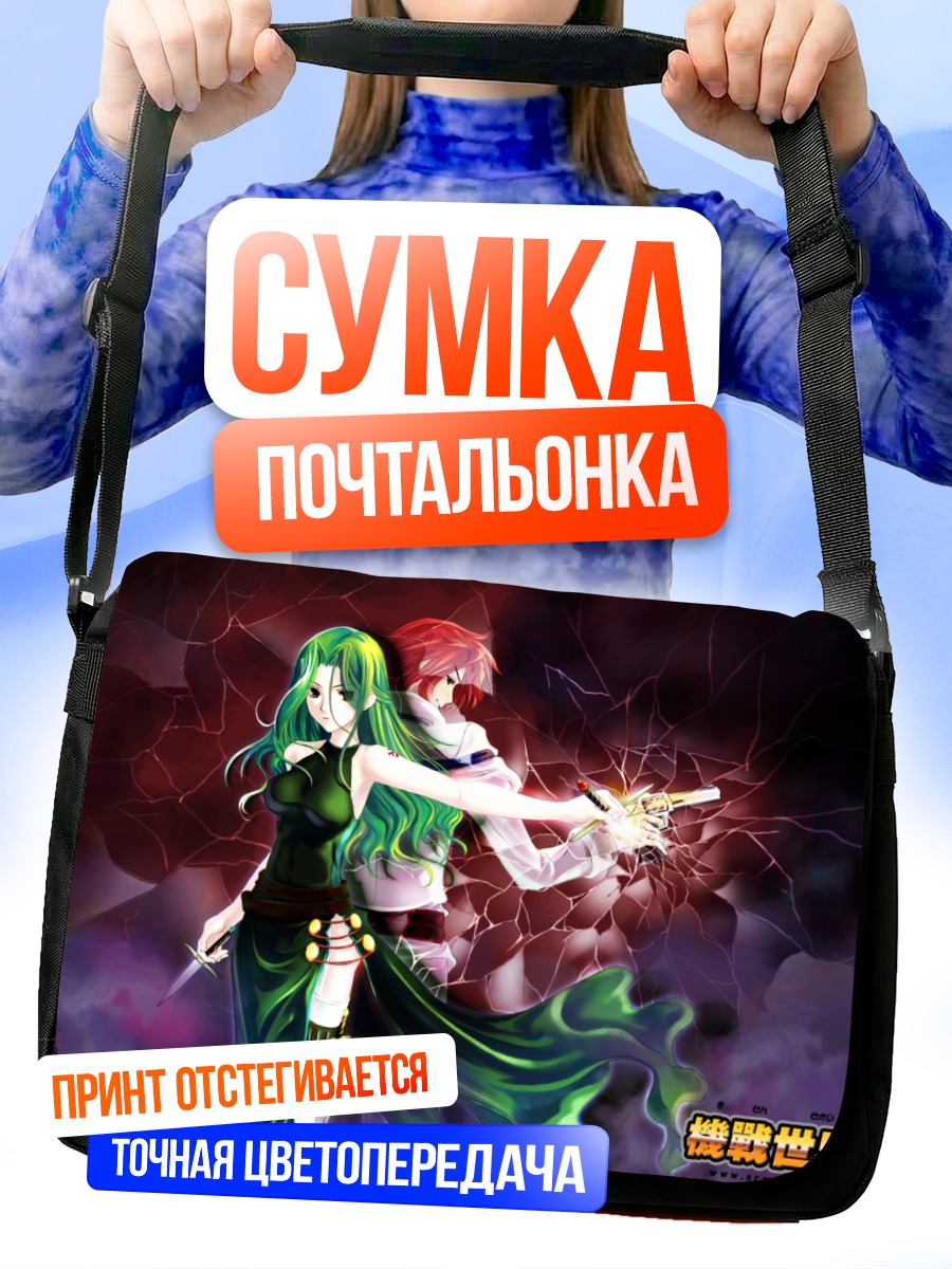 Сумка-почтальонка Аксель Алмер и Ламия Лавлесс