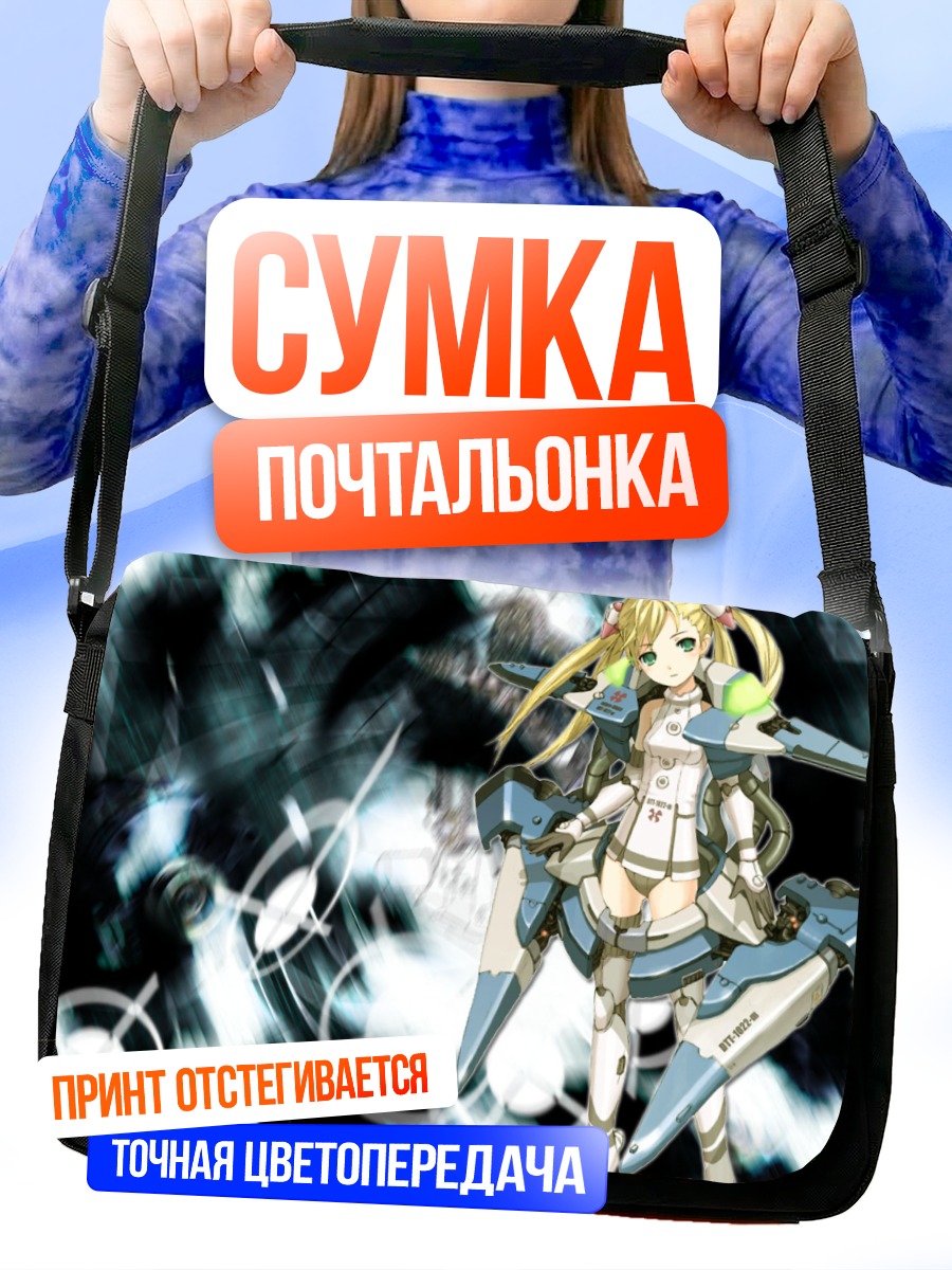 Сумка-почтальонка Девушка-меха в броне