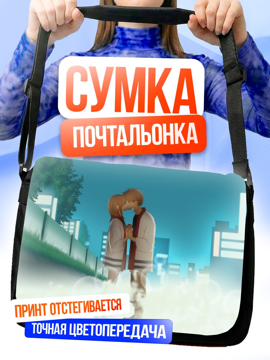 Сумка-почтальонка Нанами Такахаши и Мотохару