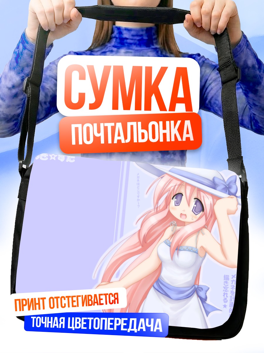 Сумка-почтальонка Миюки Такара в шляпе