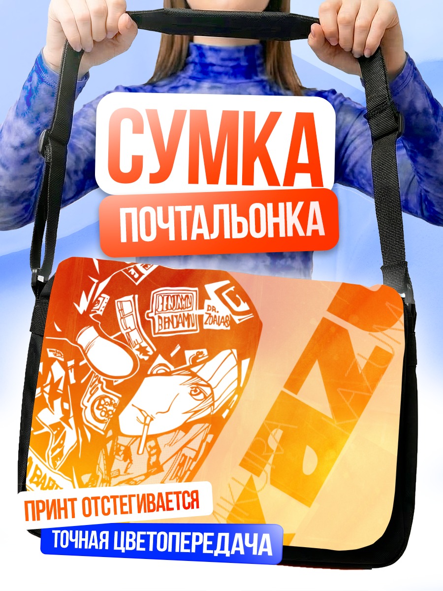 Сумка-почтальонка Эйр Гир драйв