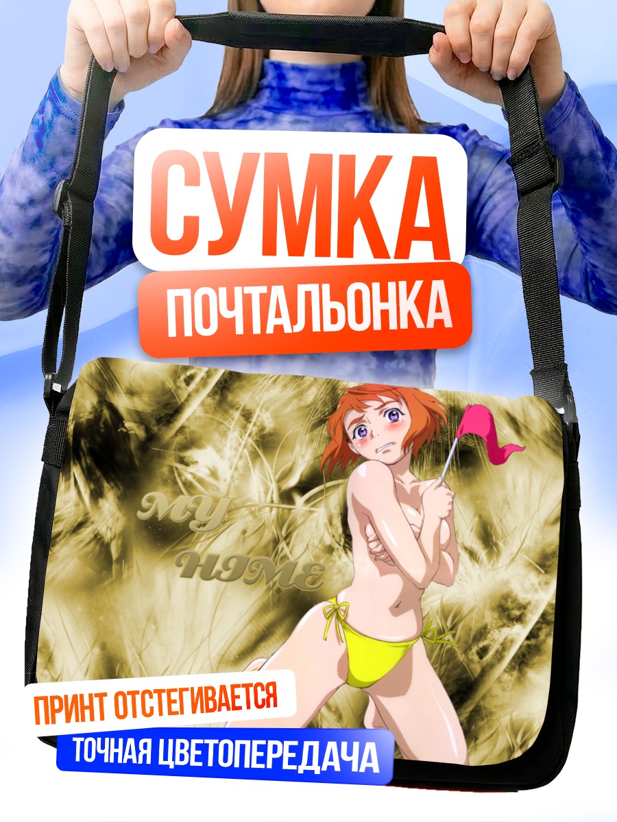 Сумка-почтальонка Май Токиха в бикини
