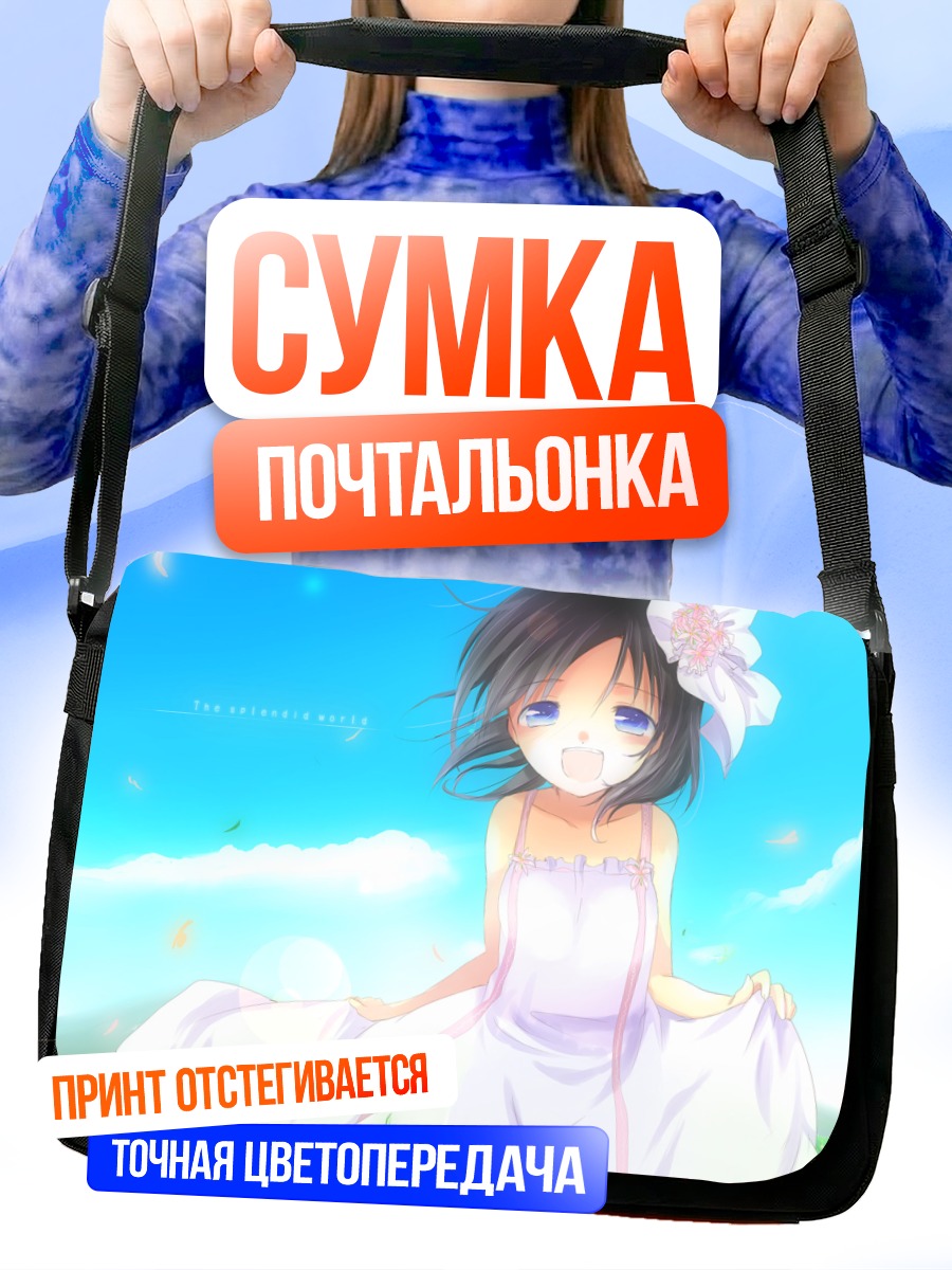 Сумка-почтальонка Девочка в платье