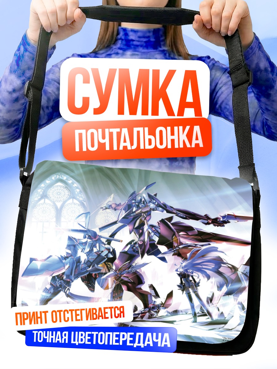 Сумка-почтальонка КОС-МОС в бою