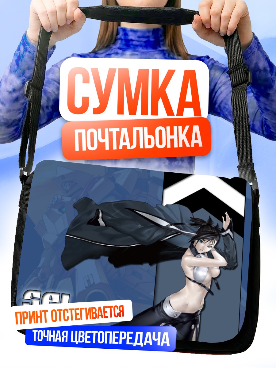 Сумка-почтальонка Сэй в плаще