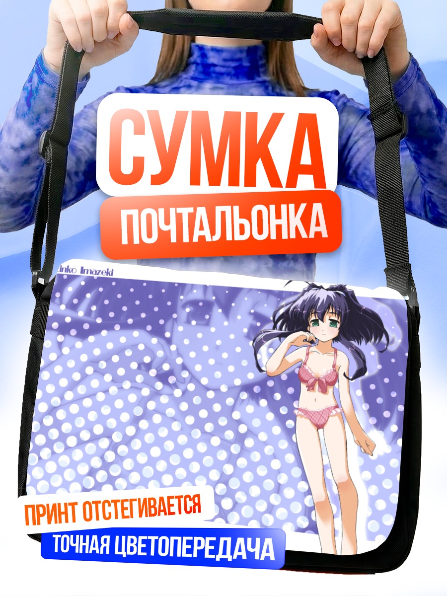 Сумка-почтальонка Ринко Имазеки на пляже