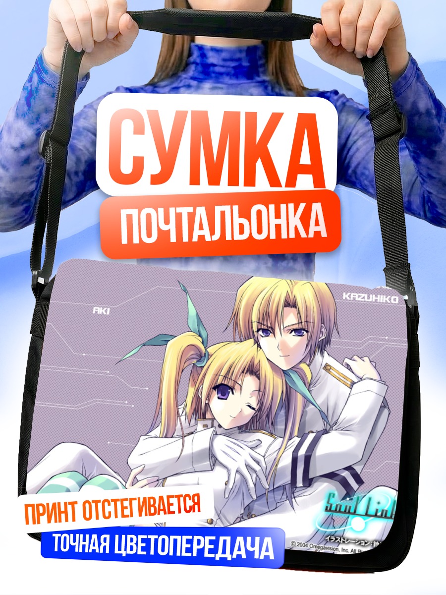 Сумка-почтальонка Аки и Казухико Нитта