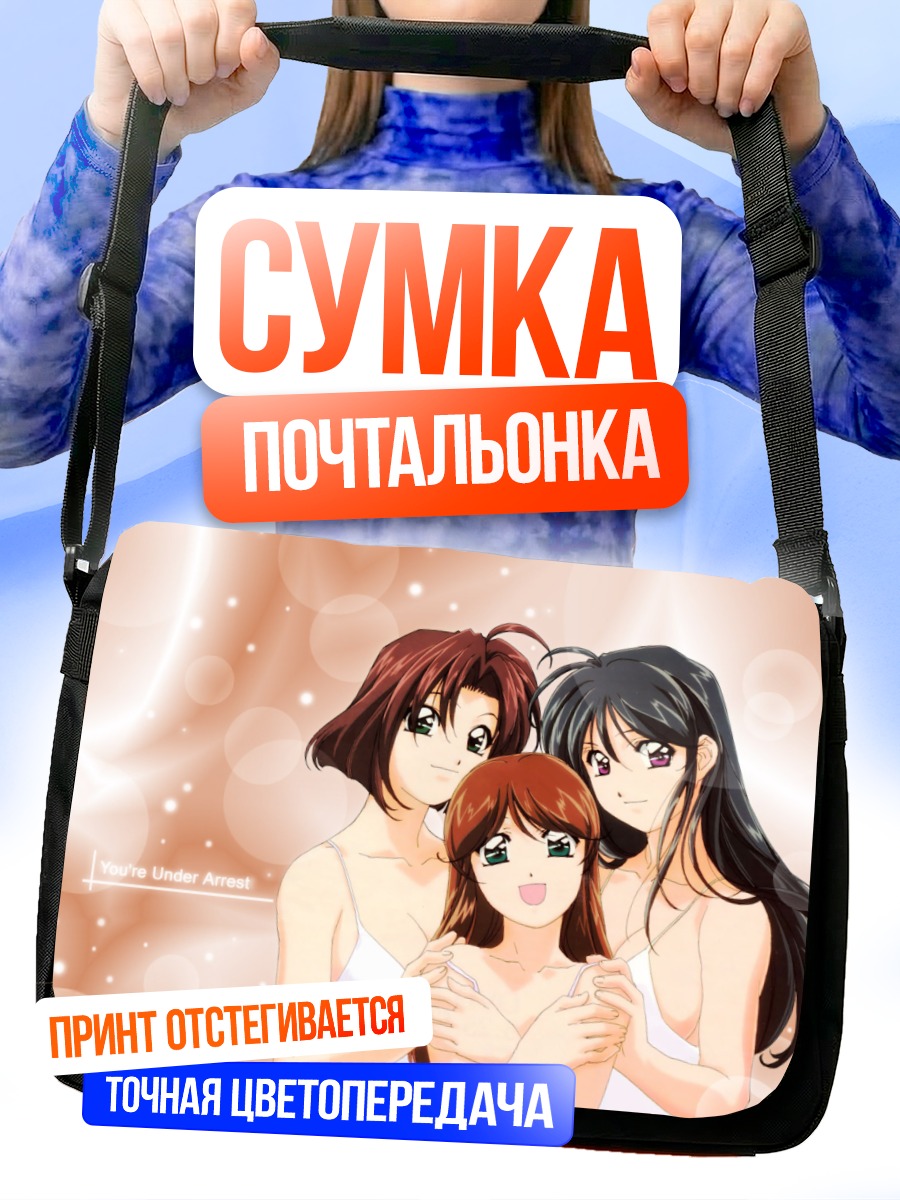 Сумка-почтальонка Миюки Кобаякава и подруги
