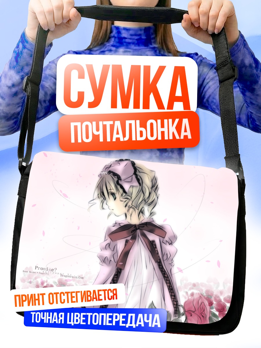 Сумка-почтальонка Хина Ичиго в розах