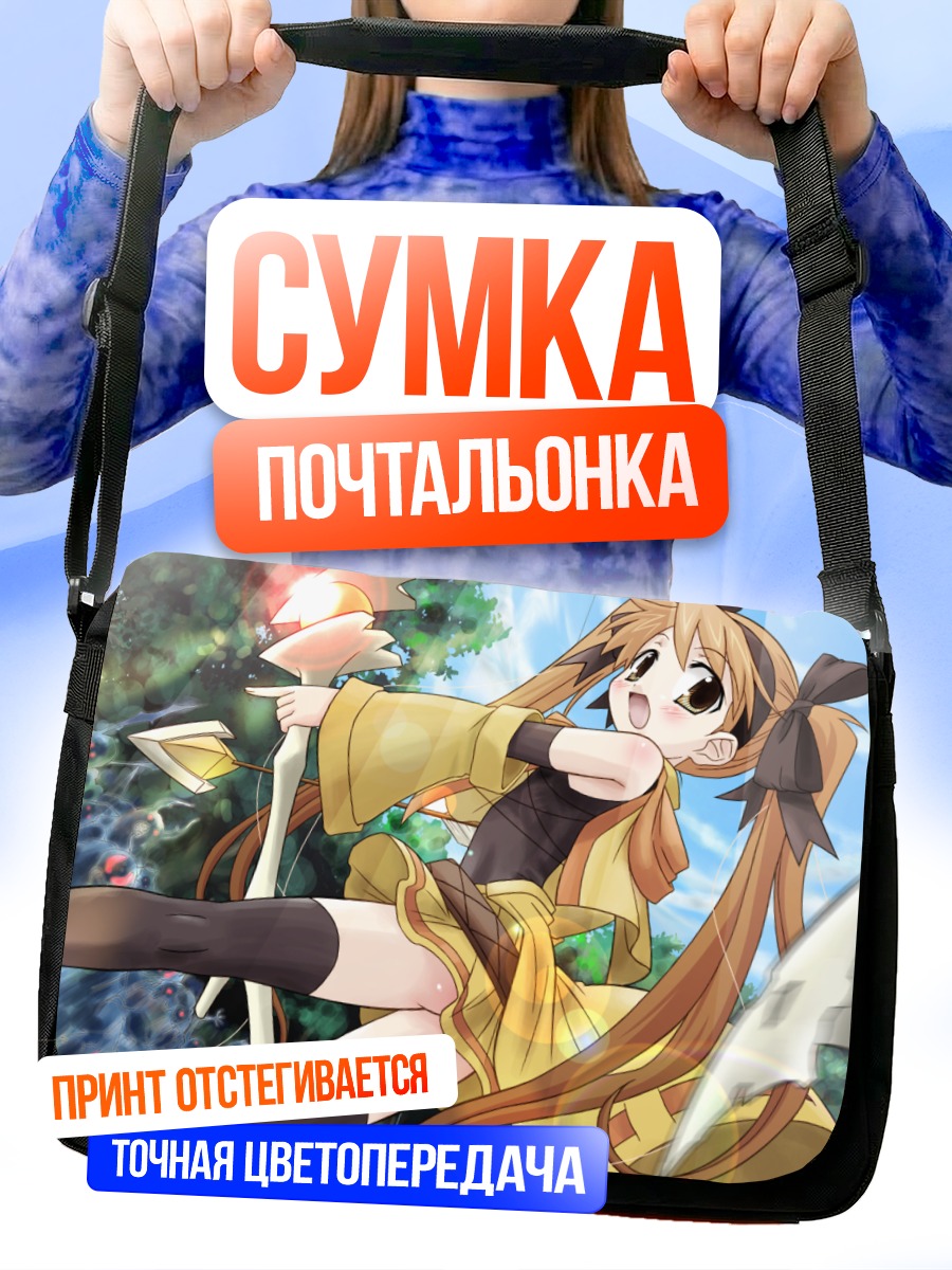 Сумка-почтальонка Лина в Ривьере