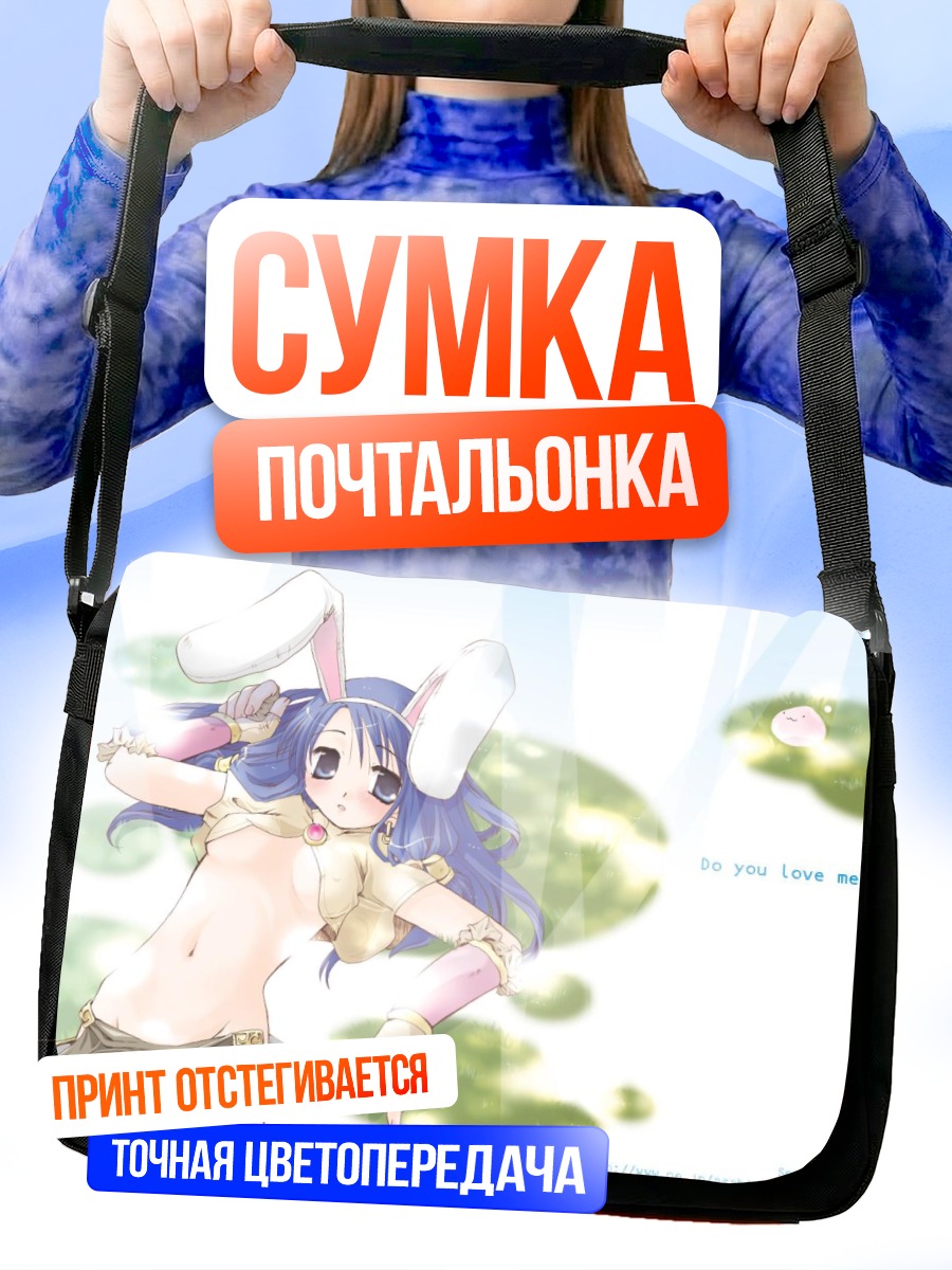 Сумка-почтальонка Зайка из Ragnarok Online