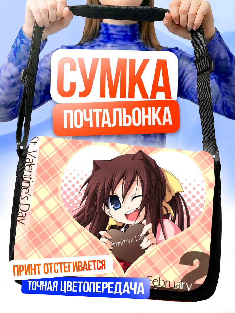 Сумка-почтальонка Примитив Линк в сердце