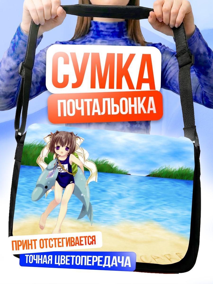 Сумка-почтальонка Тама-тян на пляже