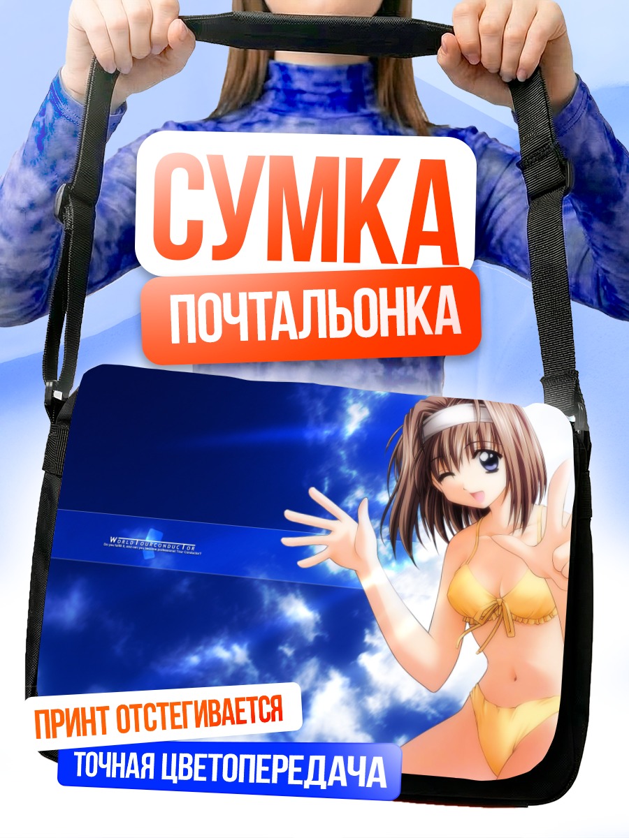 Сумка-почтальонка Девушка в бикини