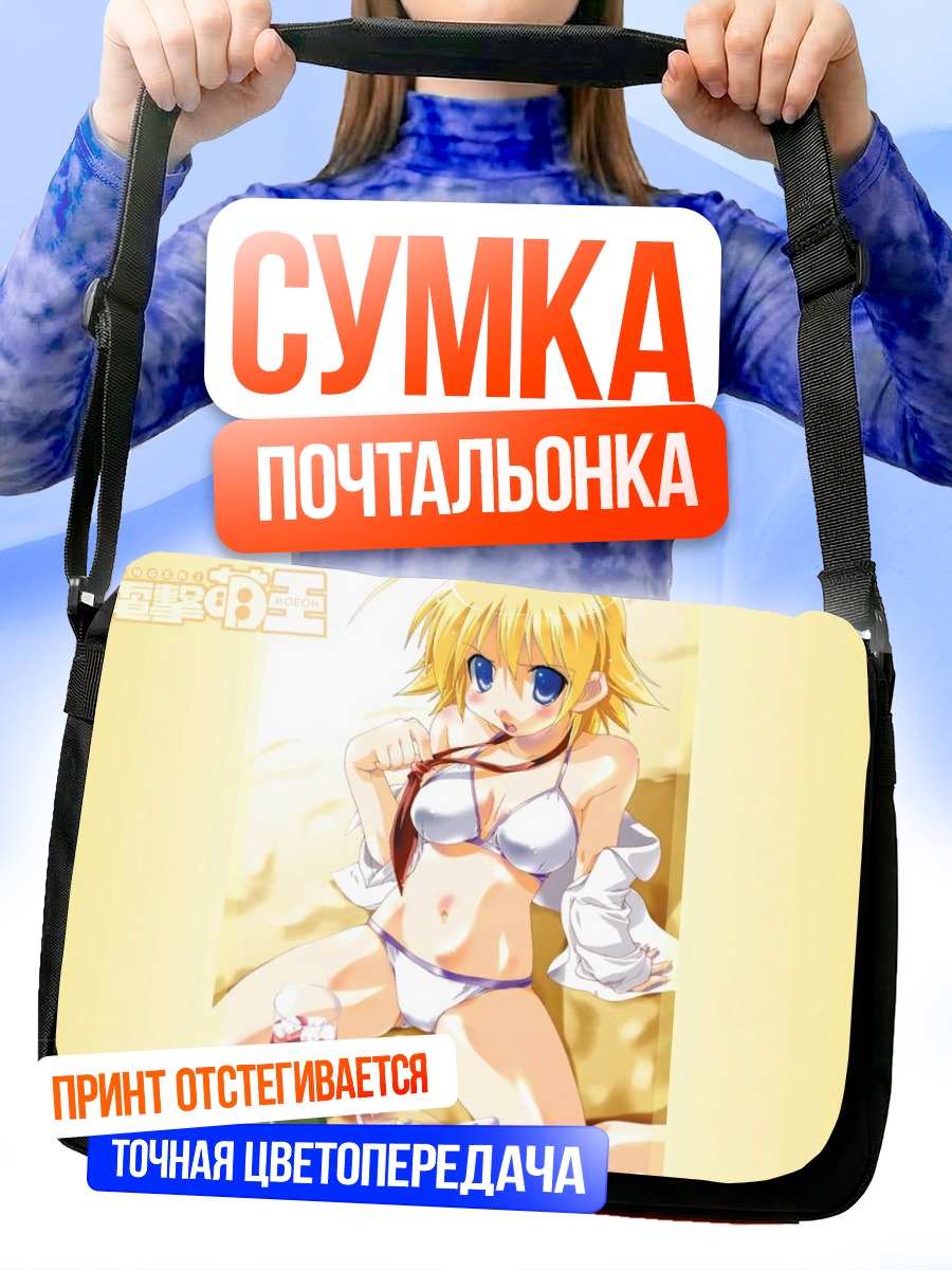 Сумка-почтальонка Девочка в бикини
