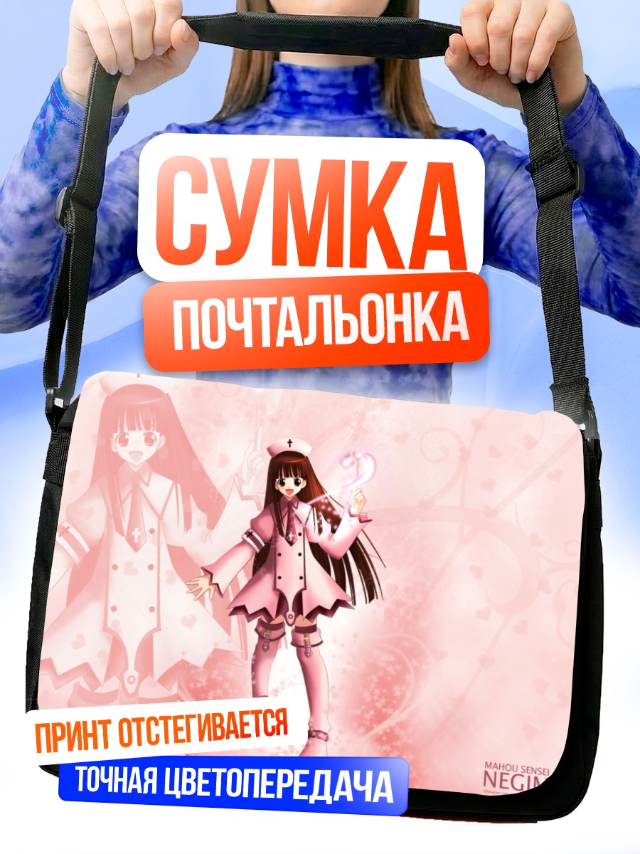 Сумка-почтальонка Конока Коноэ в розовом