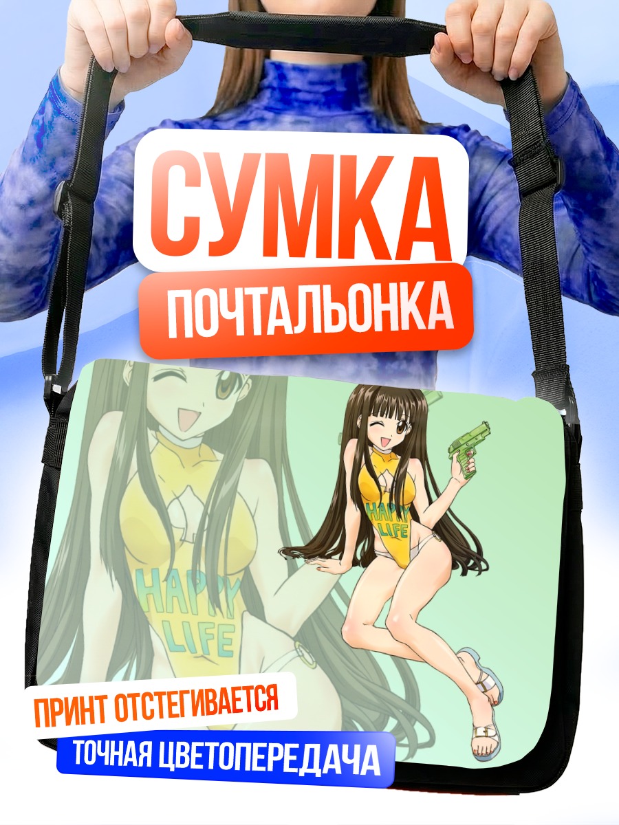 Сумка-почтальонка Конока Коноэ в желтом