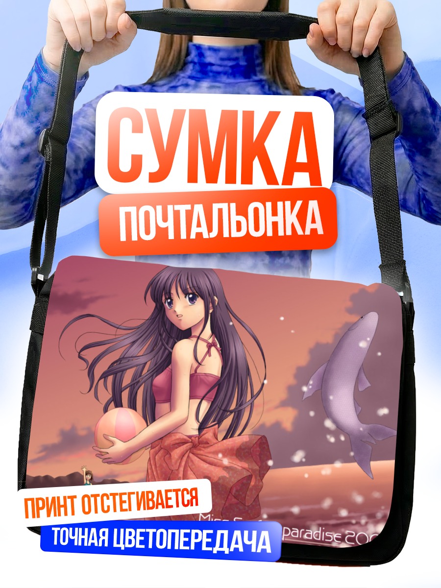 Сумка-почтальонка Мисс Серферс Парадайз на пляже
