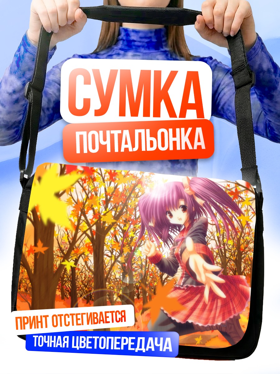 Сумка-почтальонка Девочка в осеннем лесу
